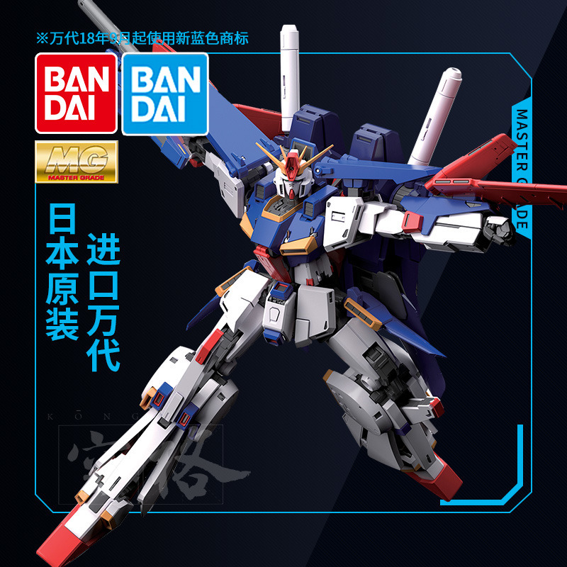 万代MGZZVer.ka高达拼装模型