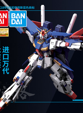 万代高达拼装模型MG 1/100 030 MSZ-010 ZZ Gundam Ver.ka 敢达