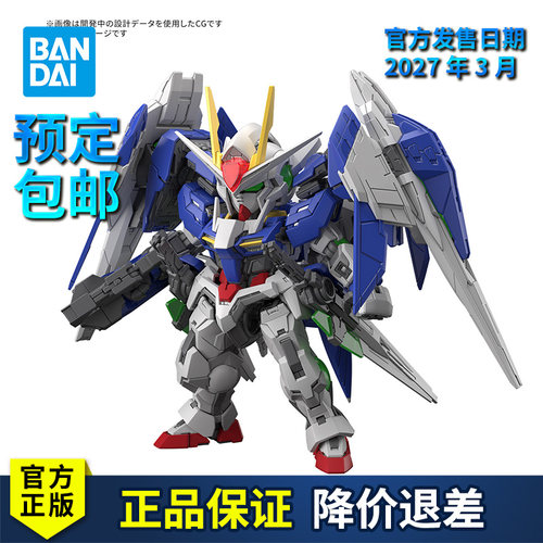 【预定】万代敢达拼装模型 MGSD 00 Raiser 00R高达