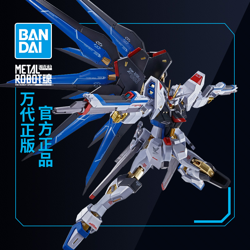 万代 MR魂 强袭自由高达 Re:Coordinate 调整版 可动手办