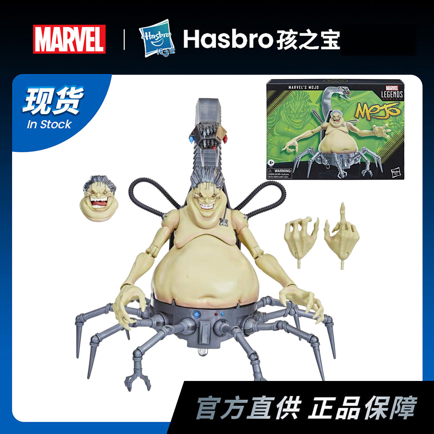 孩之宝 漫威传奇人物公仔系列 X战警 莫乔  6寸可动人偶