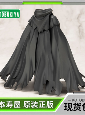 现货 寿屋拼装模型 MSG服装配件 冲击披风与侧披风 黑/蓝/浅绿