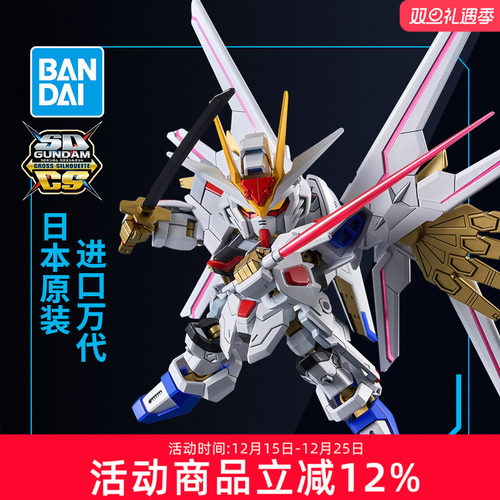 万代拼装模型Q版非凡强袭自由