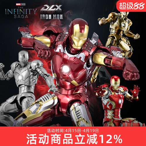 threezero漫威钢铁侠MK6 MK42 MK43 MK85 DLX可动手办模型礼物