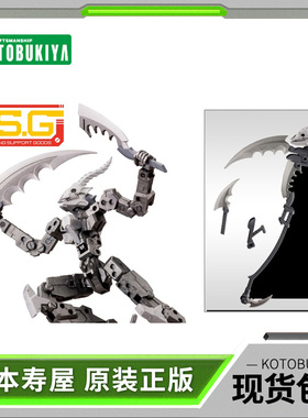 【现货】寿屋拼装模型 M.S.G 重武器组件 07 骷髅虐杀镰 MH07X
