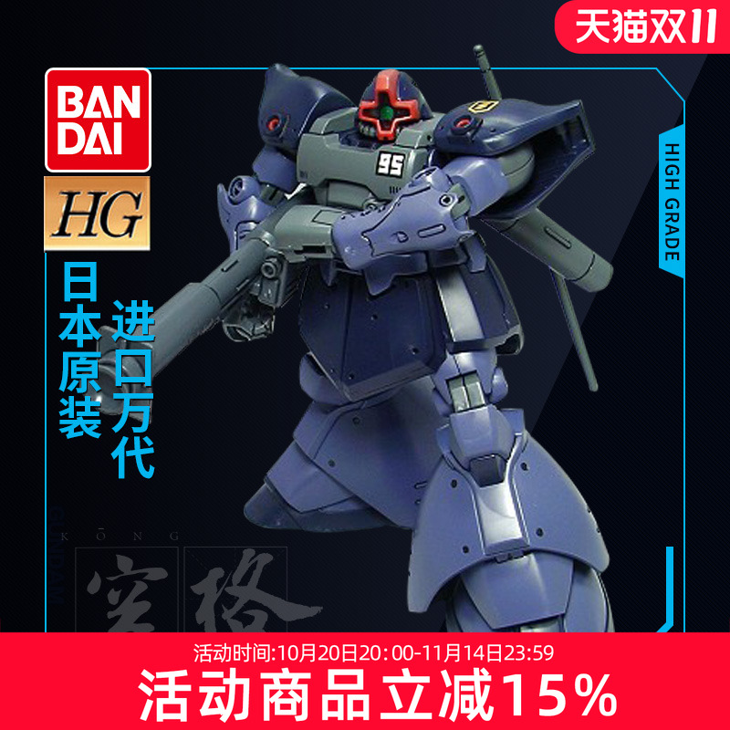 万代拼装模型HGUC043力克大魔II