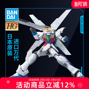 X高达 HGUC 月光 Gundam 9900 109 144 模型HG 万代敢达拼装