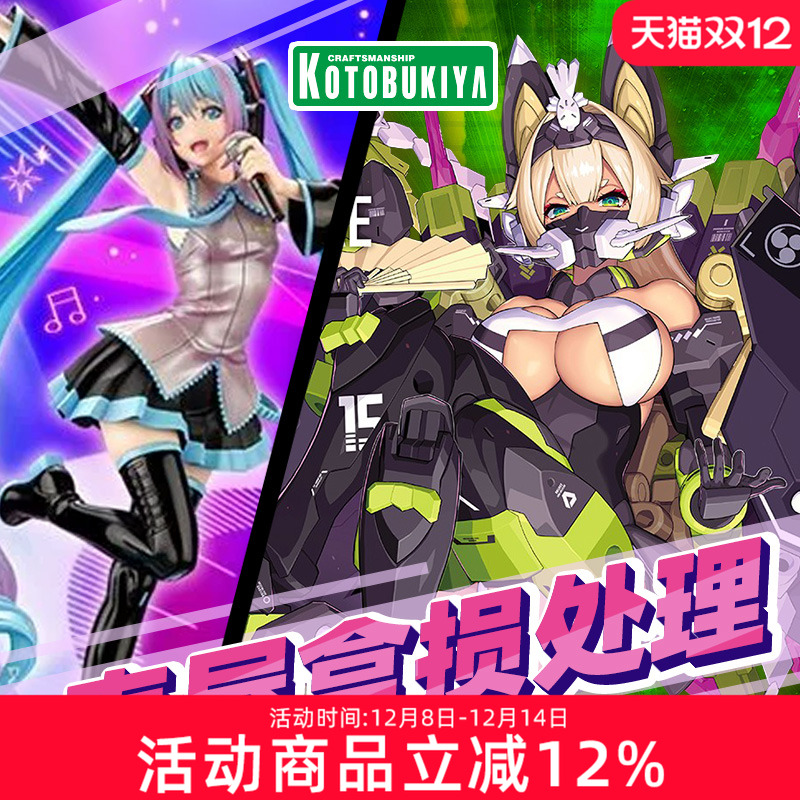 寿屋拼装模型手办盒损