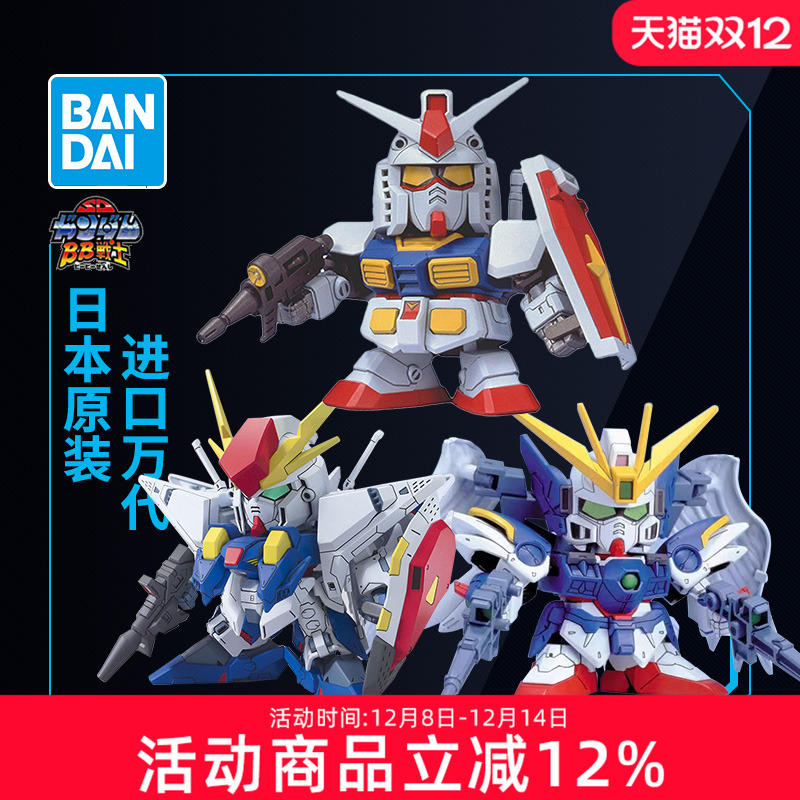 万代高达拼装模型q版飞翼独角兽