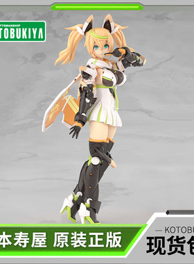 现货 寿屋拼装模型 机娘 梦幻之星Online2es 大比例 珍妮 KP829