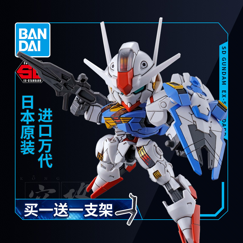 万代拼装模型SDEX风灵高达