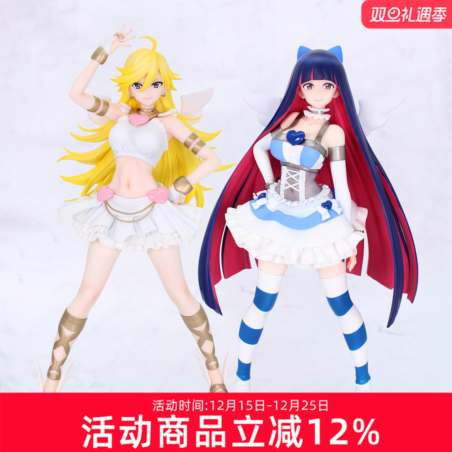 预定 GSC 新吊带袜天使 BRILLIANT手办 史朵巾 潘迪 比例手办