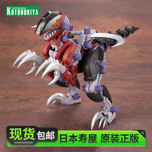 寿屋索斯兽拼装暴烈迅猛龙