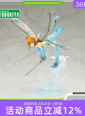 【百亿补贴】寿屋手办 1/7比例 暗喻幻想 ReFantazio 嘉莉卡PV261