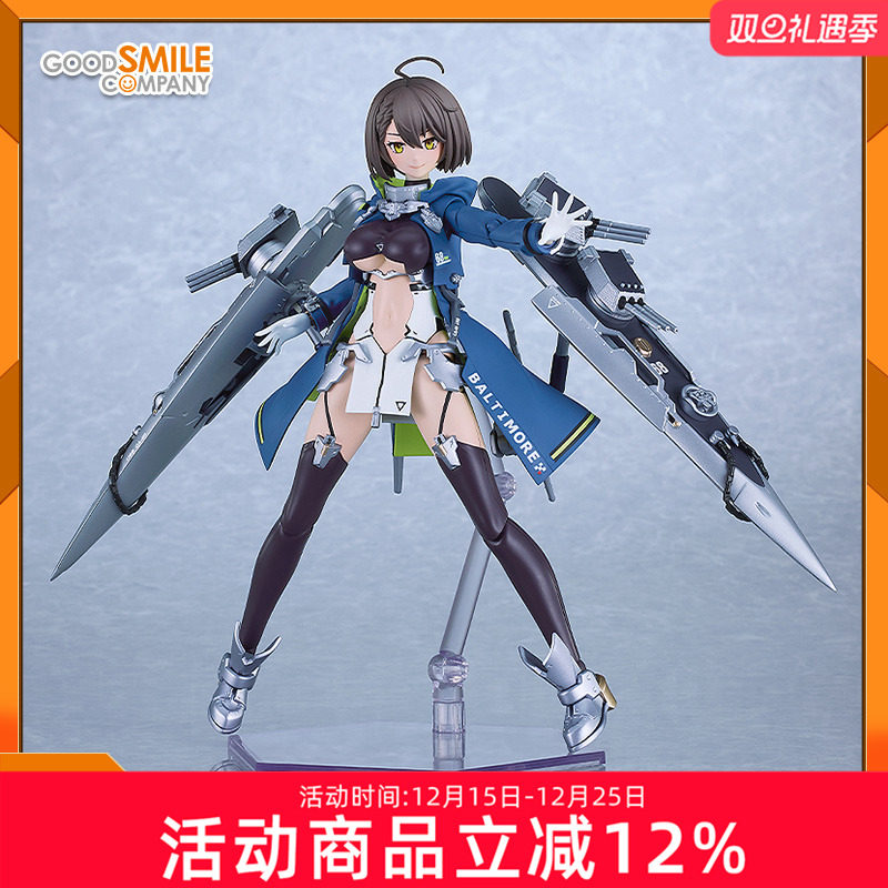 预定GSC 碧蓝航线 PLAMATEA 巴尔的摩 拼装模型 游戏周边可动手办