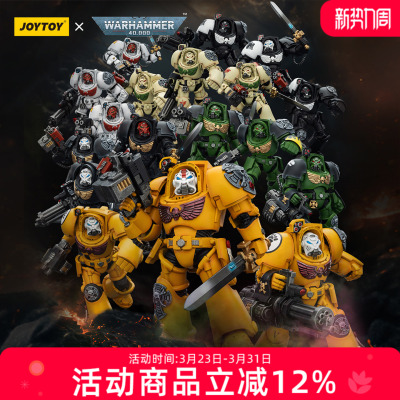 JOYTOY暗源战锤黑色圣堂帝国之拳白疤军团暗鸦守卫终结者可动手办