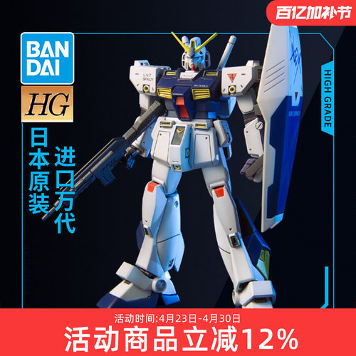 万代高达拼装模型 HGUC 047 1/144 RX-78 NT-1艾利克斯 阿历克斯
