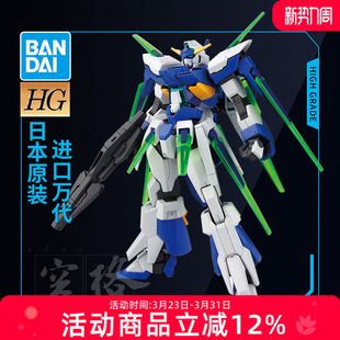 AGE 万代高达拼装 FX形态 144 Gundam 模型
