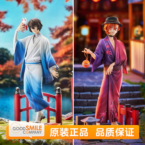 GSC 文豪野犬 太宰治 中原中也 着物Ver. 浴衣和服 着物 比例手办