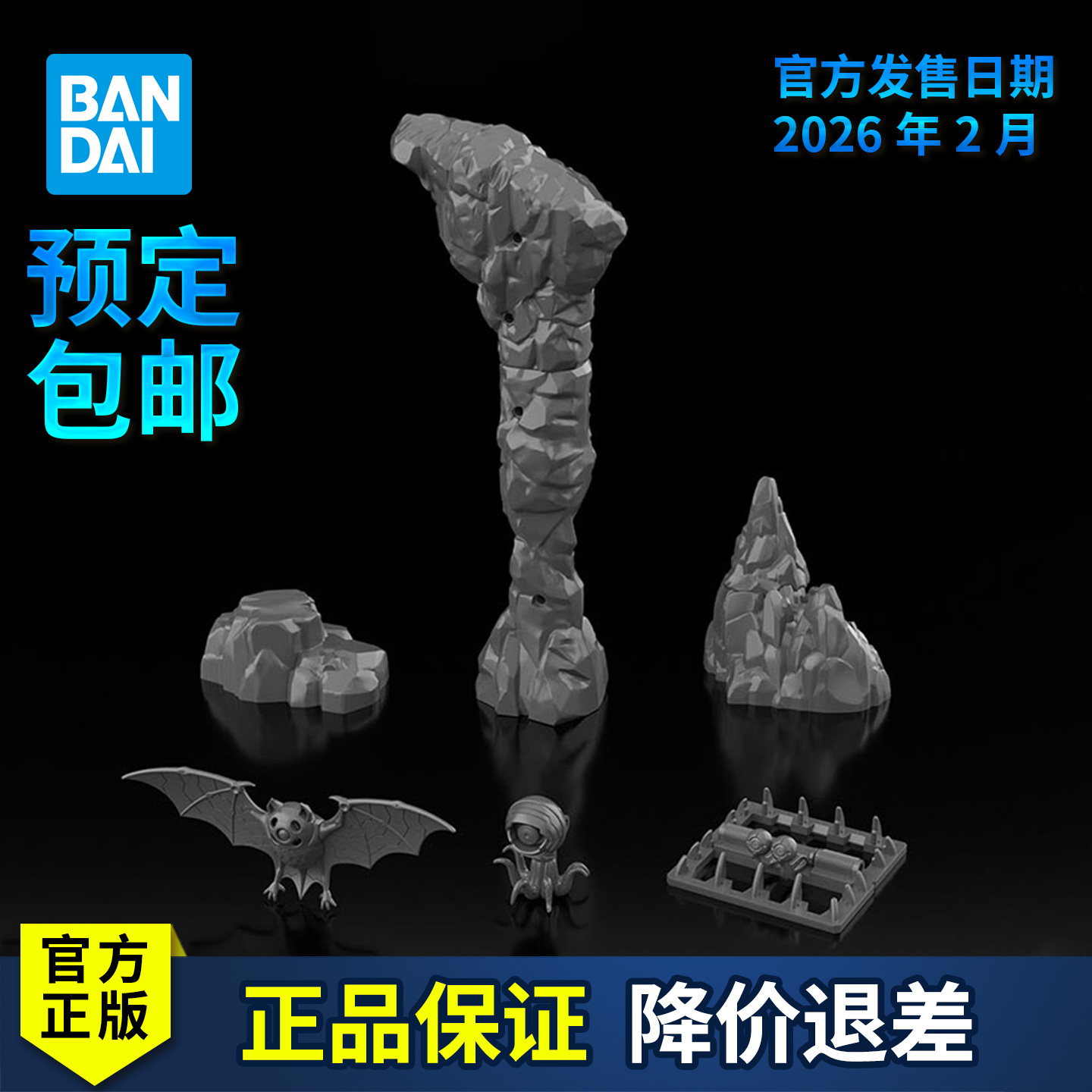 【预定】万代拼装模型 30MF 幻想系列 自定义物件配件包