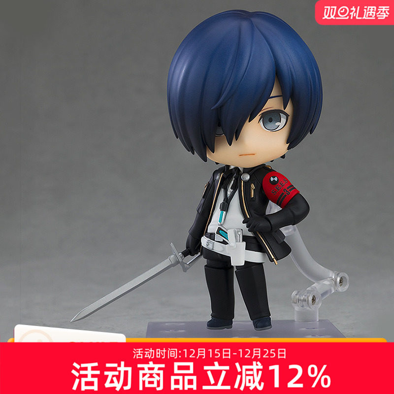 GSC 女神异闻录 粘土人 P3R 主人公 结城理 基础版 Q版手办