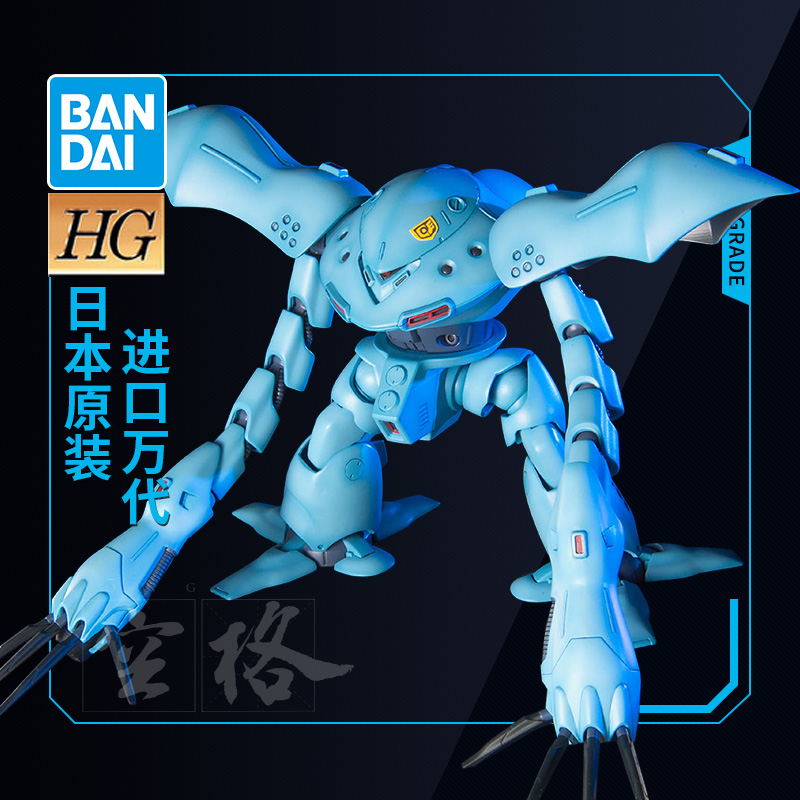 万代高达模型高战蟹长手1/144日