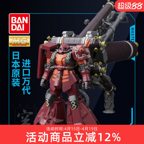 万代高达模型雷霆宙域精神力扎古