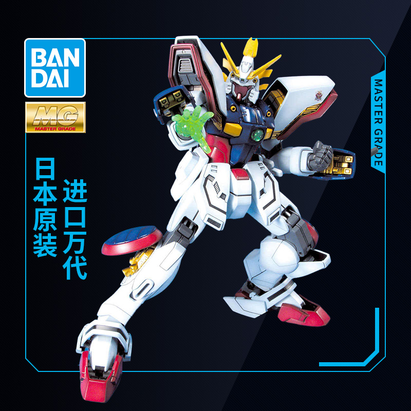 万代敢达拼装模型 MG 1/100 GF13-017NJ 闪光高达