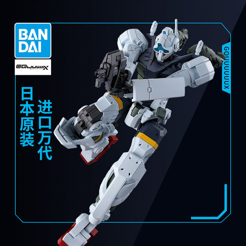 万代高达拼装模型HG 1/144 GQuuuuuuX G夸克斯 格鲁古古波卡塔机