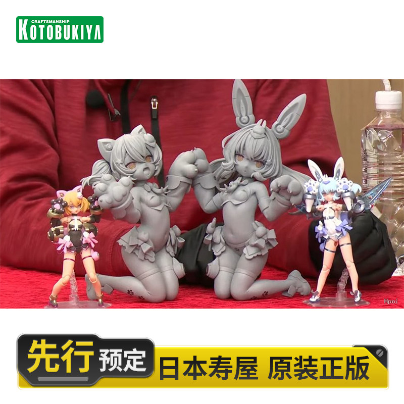 先行预定 寿屋手办 女神装置 PUNI MOFU 猫猫&兔兔 萌系兽娘