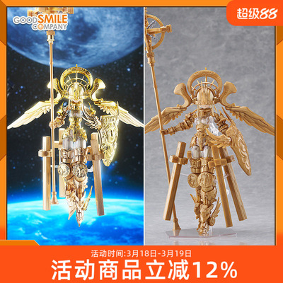 预定 GSC PLAMAX  Overload Gabriel  霸主 加百列 电镀 拼装手办