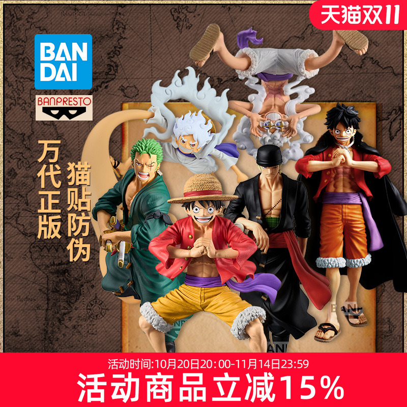 万代海贼王手办眼镜厂景品摆件