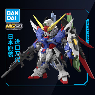 万代敢达拼装模型 MGSD SEED DESTINY Q版 命运高达