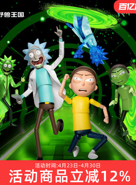 野兽王国瑞克与莫蒂 Rick and Morty 可动手办动漫周边
