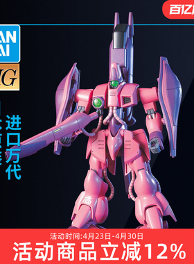 万代敢达拼装模型 HGUC 063 1/144 AMX-003 加萨C 加撒C 量产型