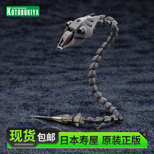 寿屋拼装模型ALTERNATIVECreep