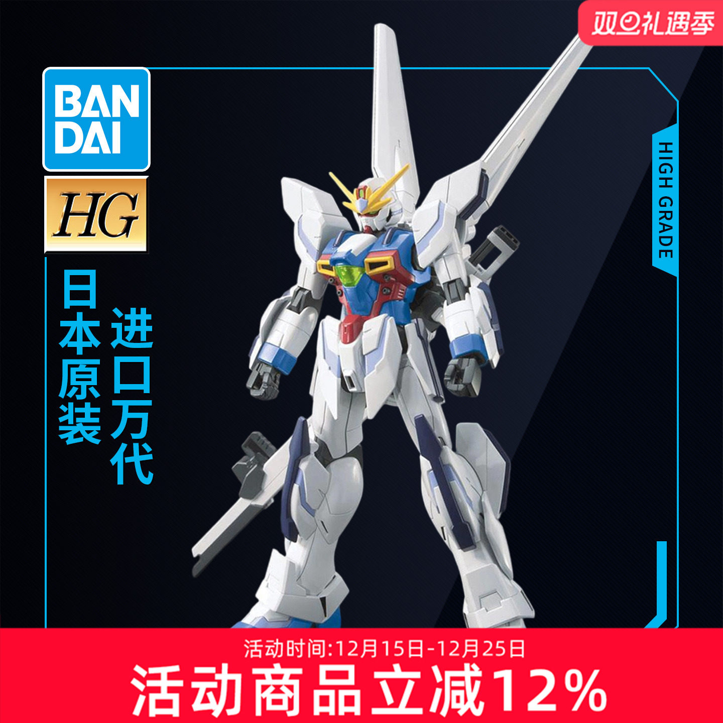 万代敢达拼装模型 HGBF 1/144 003 GUNDAM X MAOU 魔王高达