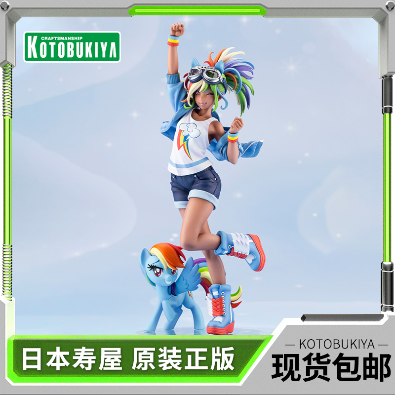 寿屋手办彩虹小马云宝黛西