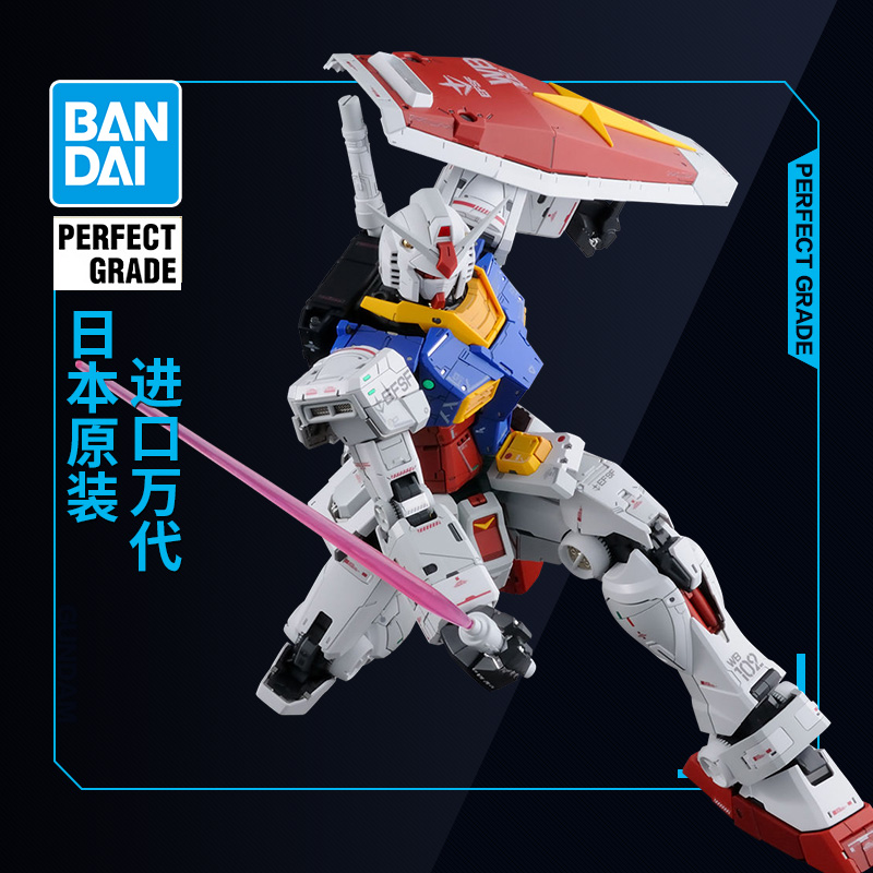 万代高达拼装模型 PG 1/60 PGU RX-78-2 元祖 2.0 敢达 男生礼物 模玩/动漫/周边/娃圈三坑/桌游 高达模型专区 原图主图