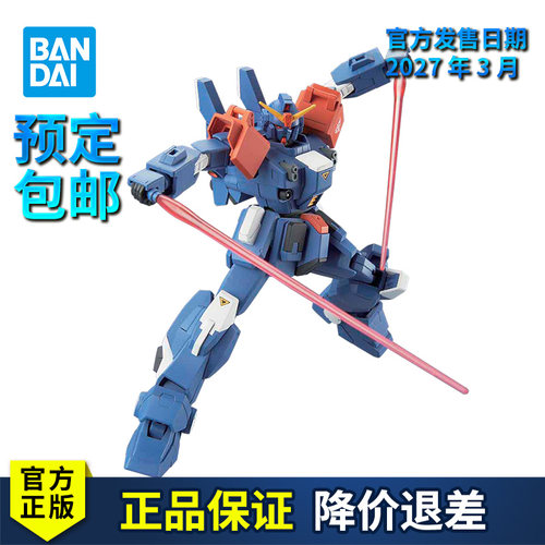 苍蓝宿命命运2号机RX-79BD-2