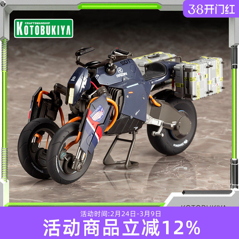 【现货】寿屋拼装模型 死亡搁浅 倒三轮摩托车 可动机甲 KP514