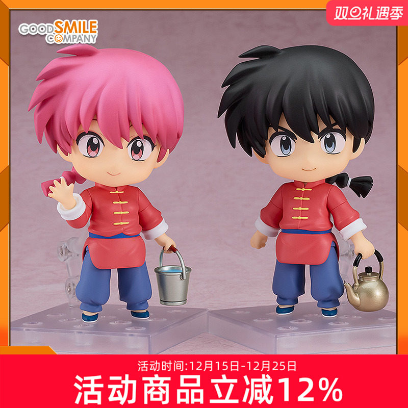 预定 GSC 乱马1/2  粘土人 早乙女乱马  乱马 天道茜 珊璞 手办