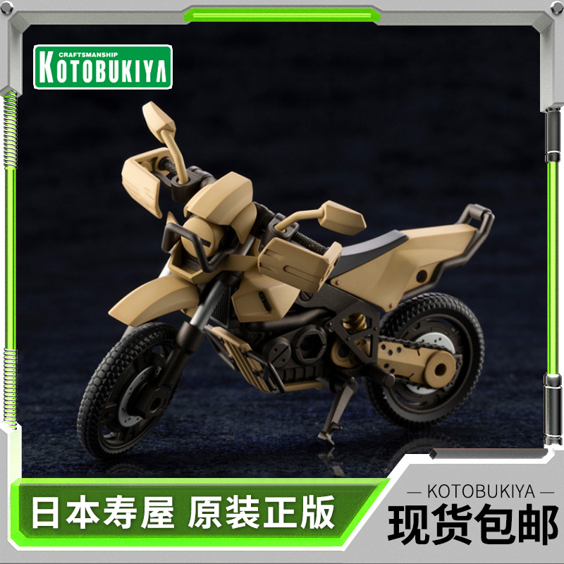 寿屋拼装模型混合型突袭机车