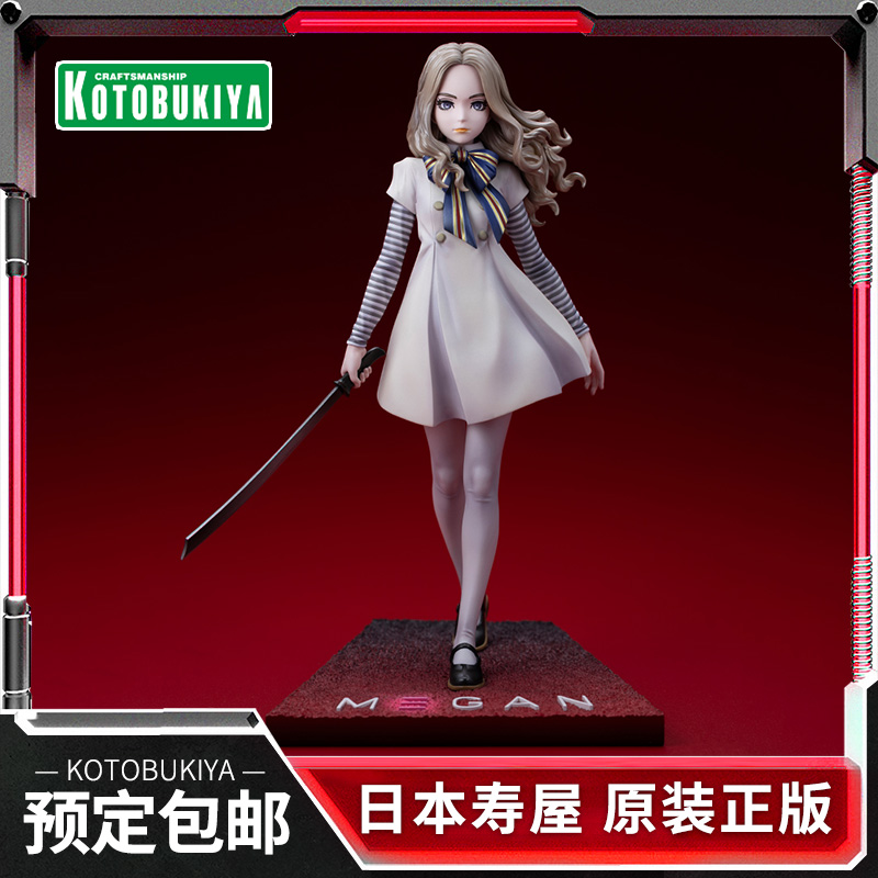 寿屋手办HORROR美少女雕像梅根