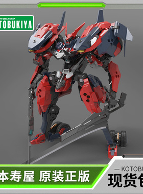 【现货】寿屋拼装模型 六角机牙 VELOCE改 Levante 莱万特 HG135