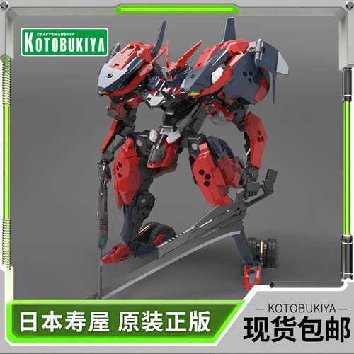 寿屋六角机牙VELOCE改莱万特