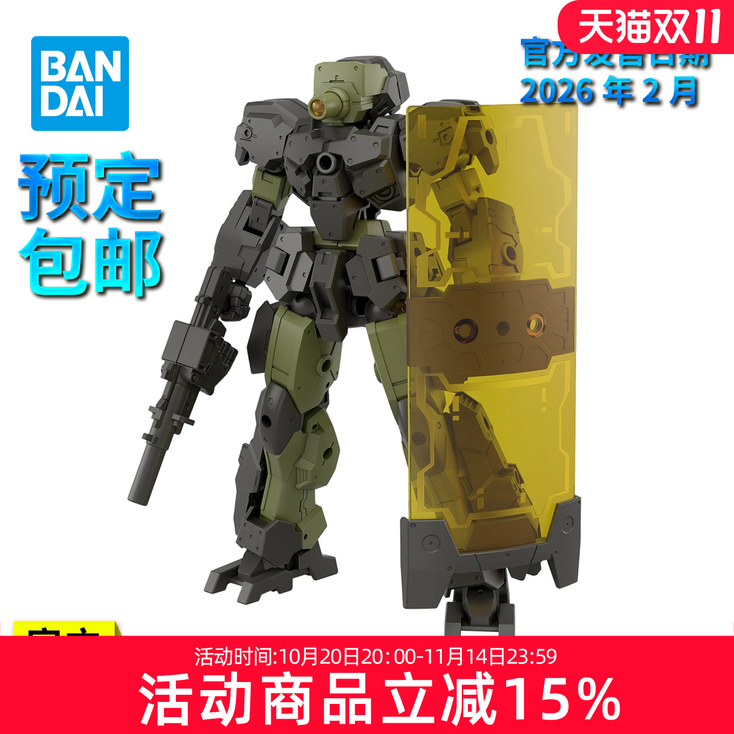 【预定】万代拼装模型 30MM 1/144 eEXM-23 泰克普罗托02