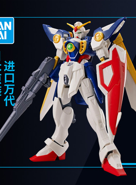 万代敢达拼装模型 EG ENTRY GRADE 1/144 飞翼高达