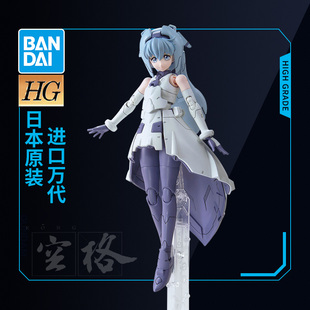 144 莎拉 模型HG 沙拉机娘 DOLL HGBD MOBILE 万代拼装 023
