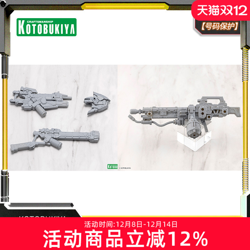 寿屋模型雷射加农炮火焰喷射器